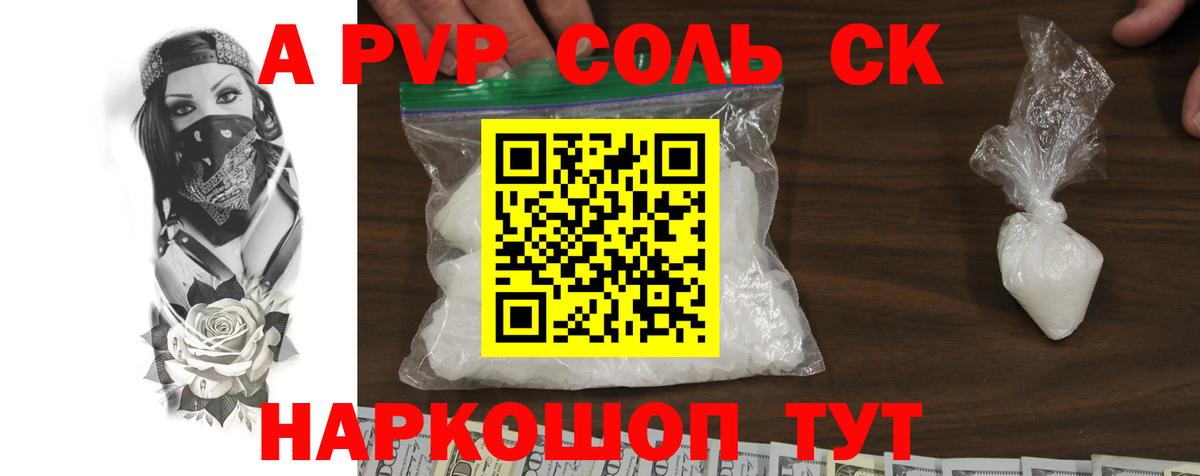 Alpha PVP VHQ Бор