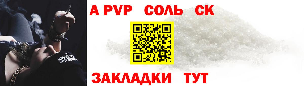 продажа наркотиков  Alpha-PVP кристаллы  Бор  Вход с VPN  Альфа ПВП кристаллы  А ПВП мука 