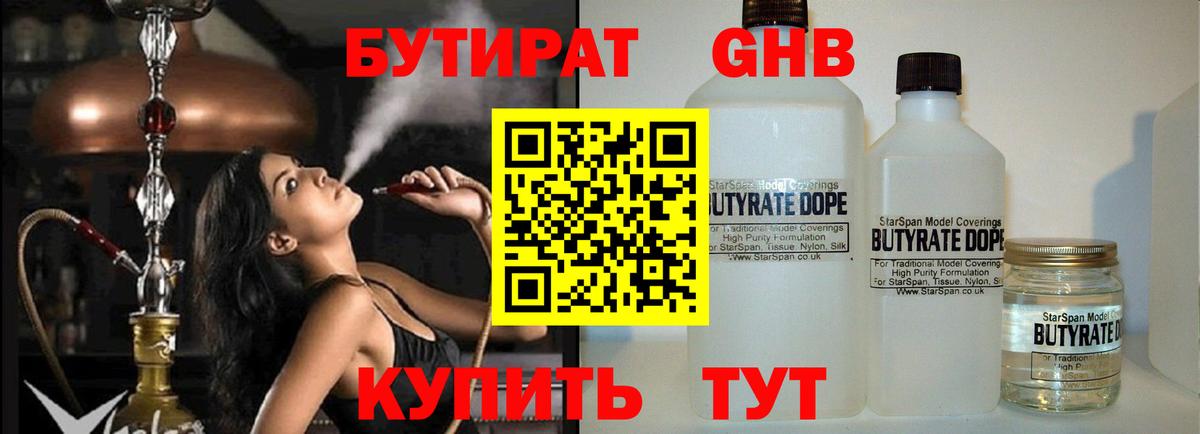 Бутират оксана Бор