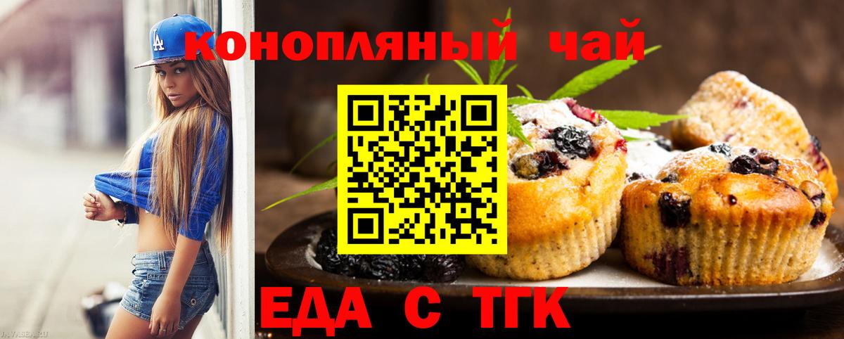 Бор  Canna-Cookies марихуана  Вход с VPN 
