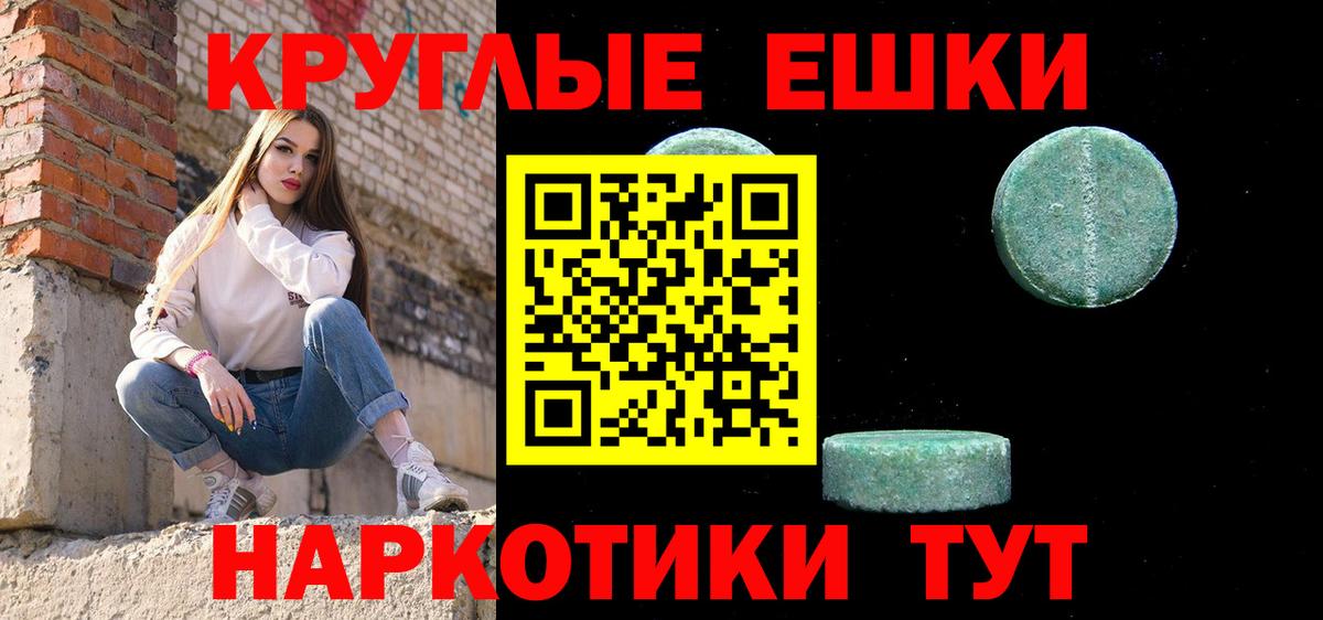 Ecstasy ешки Бор