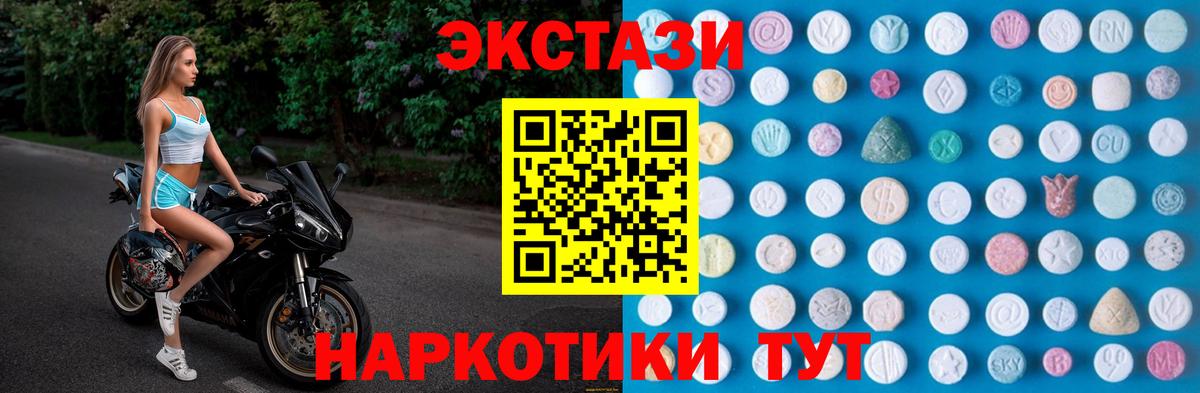 Экстази  Ecstasy VHQ  Бор  Вход с VPN  ЭКСТАЗИ MDMA 