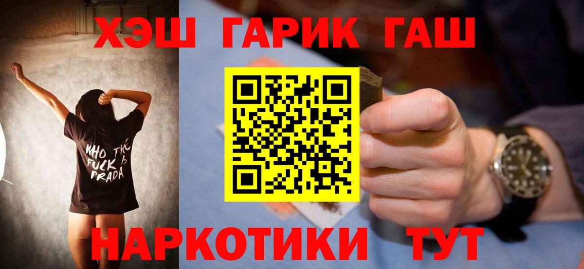 ГАШ VHQ  ГАШ гашик  Вход с VPN  Бор 