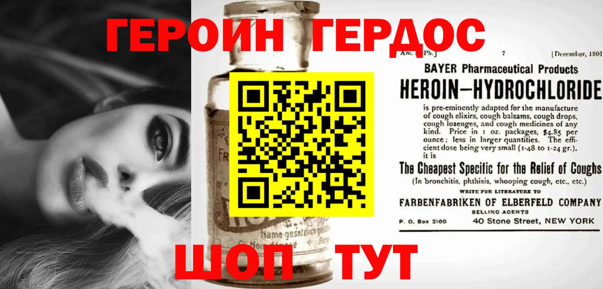 Бор  ГЕРОИН белый  Вход с VPN 