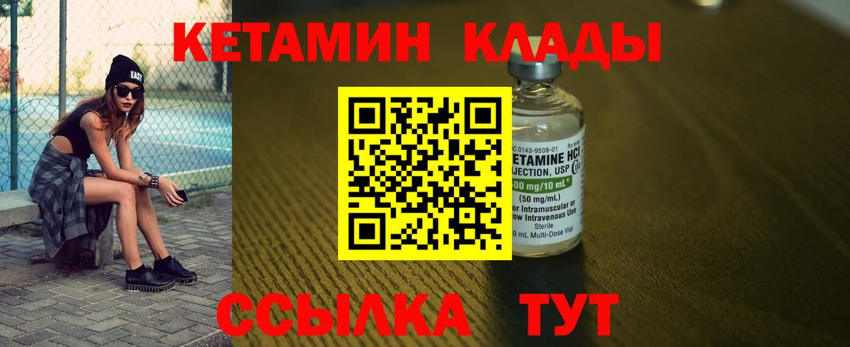 Кетамин VHQ  omg маркетплейс  Бор  Кетамин ketamine  Вход с VPN 