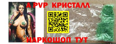 винт Ставрополь