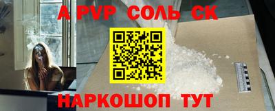 винт Ставрополь