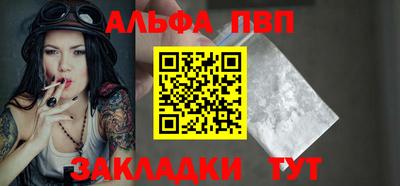 apvp Старая Купавна