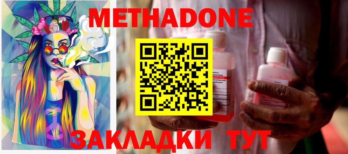 Бор  МЕТАДОН VHQ  Вход с VPN  Метадон мёд 