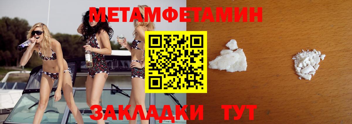 МЕТАМФЕТАМИН мет Бор