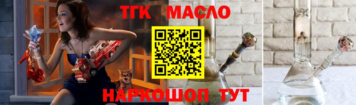 ТГК концентрат  цена наркотик  ТГК вейп с тгк  Бор  Вход с VPN 